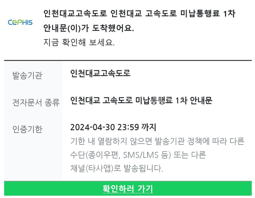 피싱 메일 예시